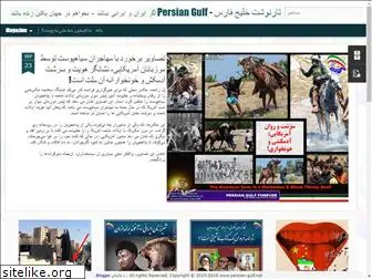 persian-gulf.net