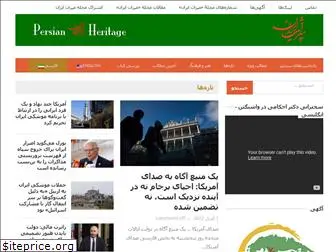 persian-heritage.com
