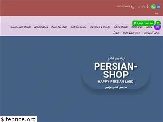 persian-shop.com