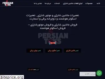 persian-toys.com