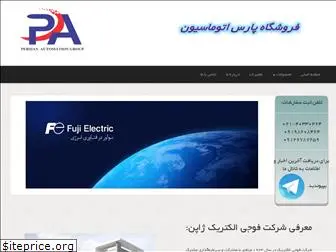 persianautomation.com