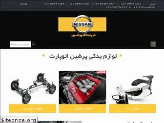 persianautoparts.com