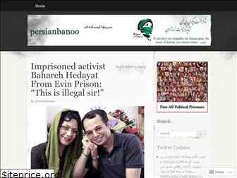 persianbanoo.wordpress.com