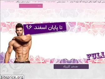 persianbeautyclinic.ir