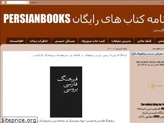 persianbooks2.blogspot.com