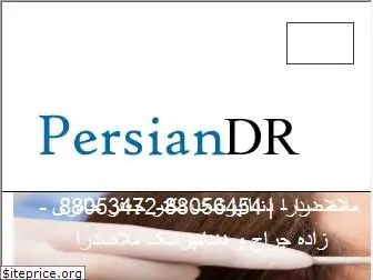 persiandr.com
