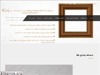 persianframe.com