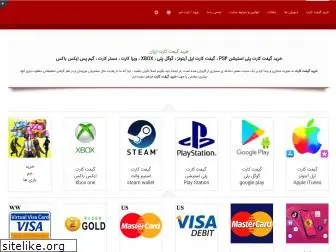 persiangiftcard.com