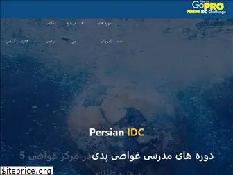 persianidc.com