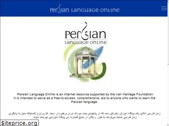 persianlanguageonline.com