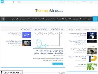 persianmine.com