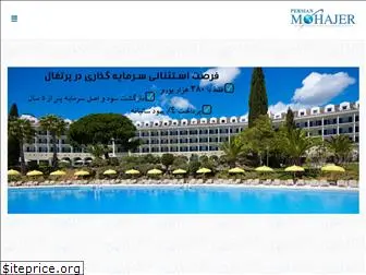 persianmohajer.com