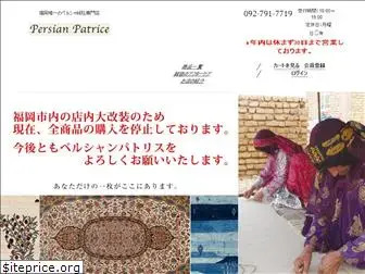 persianpatrice.com