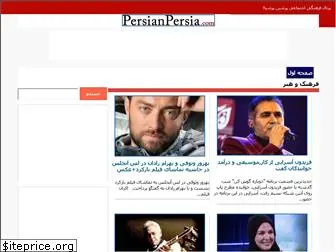 persianpersia.com