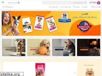 persianpetshop.com