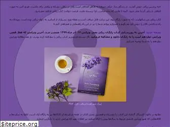 persianreiki.ir