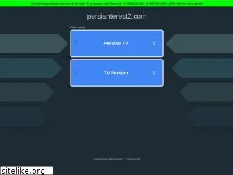 persianterest2.com