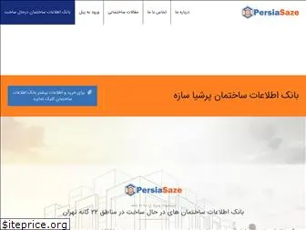 persiasaze.com