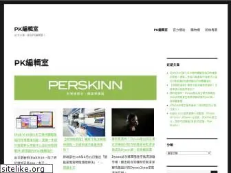 perskinn.com.tw