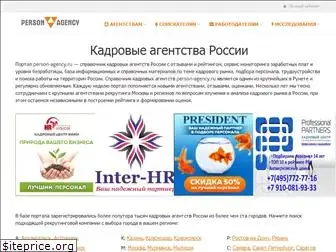 person-agency.ru