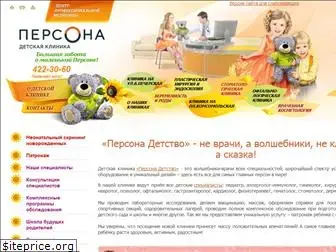 persona-detstvo.ru