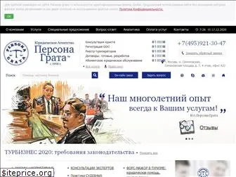 persona-grata.ru