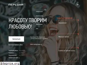 persona.ru