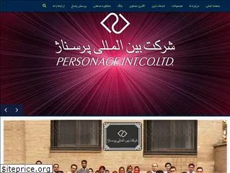 personageco.com