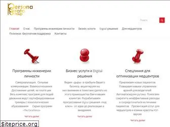 personagrata-group.ru