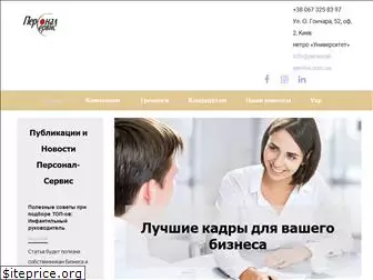 personal-service.com.ua
