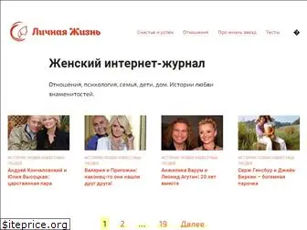 personallife.ru