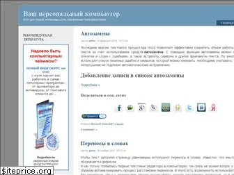 personcomp.ru