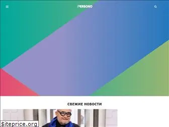 persono.ru