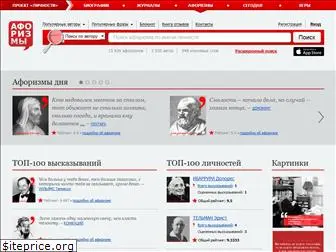 persons-aforism.ru
