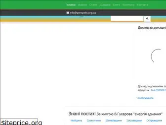 perspekt.org.ua