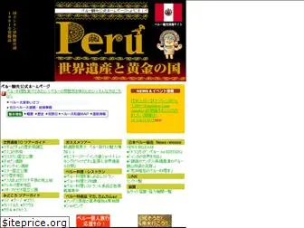 peru-japan.org