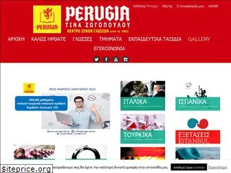 perugia.edu.gr