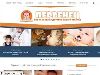 pervenets.com