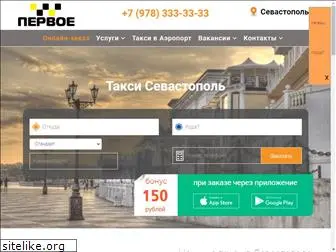 pervoe-taxi.ru