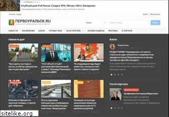 pervouralsk.ru