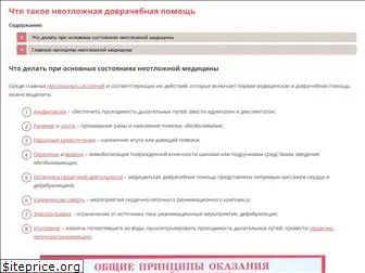 pervpomosh.ru