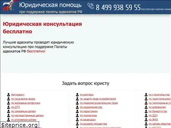 pervy-advokat.ru