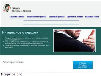 perxot.ru