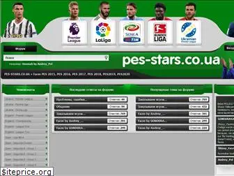 pes-stars.co.ua