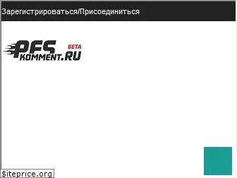 peskomment.ru