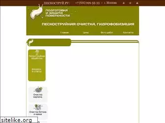 peskostruy.ru