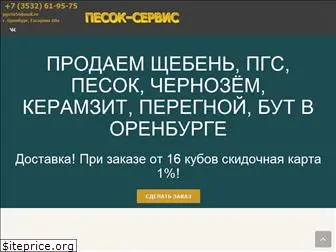 pesok-servis.ru