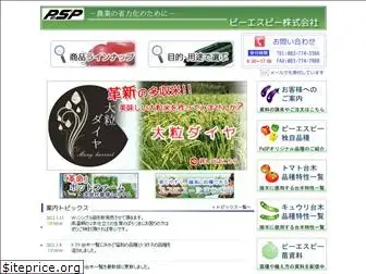 pesp.co.jp