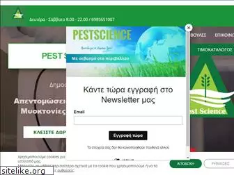 pestscience.gr