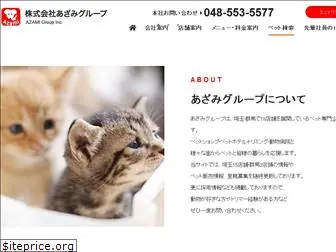 pet-azami.com